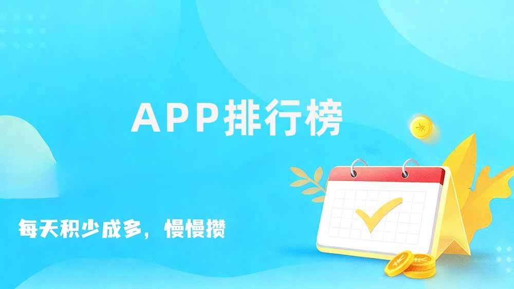 最火的悬赏赚钱软件，悬赏任务平台